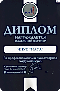 Наши сертификаты и награды