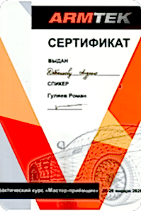Наши сертификаты и награды