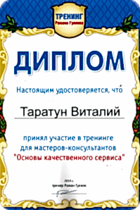 Наши сертификаты и награды