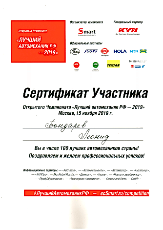 Наши сертификаты и награды