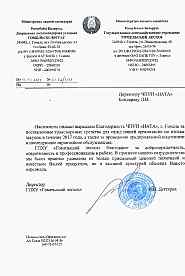 Наши сертификаты и награды